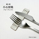 \期間限定!MAX80%OFF!/フォークレスト 小石原焼 長方形 飛び鉋 スプーンレスト ナイフレスト フォークレスト 箸置き 箸おき ホワイト シンプル お...