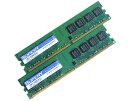 ▲相性保証▼大手メーカーチップ PC2-6400 DDR2-800MHz 1GBを2枚1組合2GB