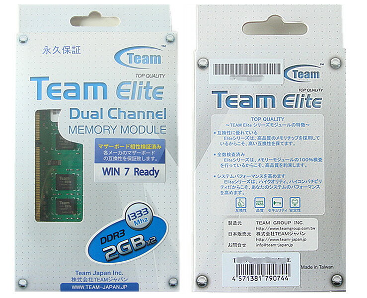 ▲永久保証▼TEAM製 DDR3-1333 PC3-10600 2GBを2枚1組合4GB