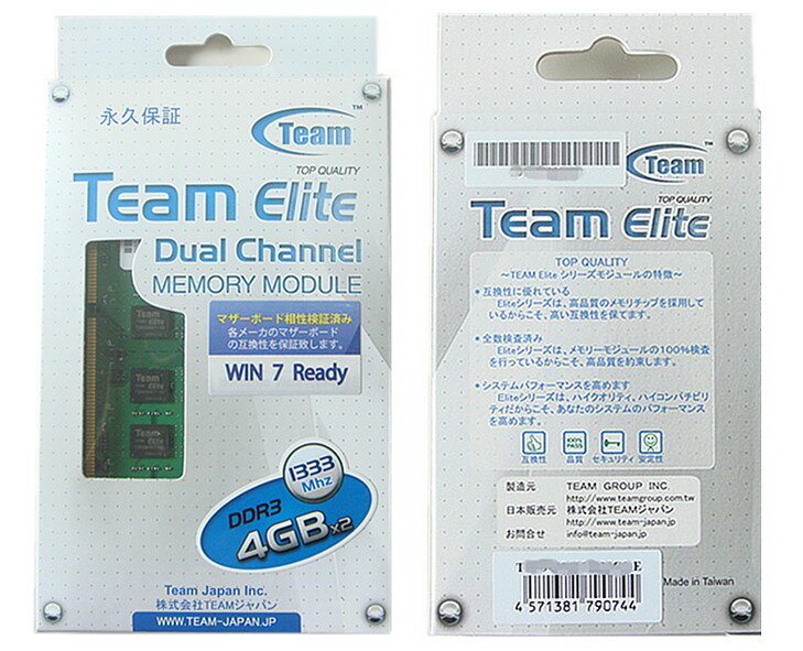 ▲永久保証▼TEAM製 DDR3-1333 PC3-10600 4GBを2枚1組合8GB