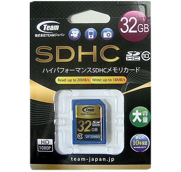 ★超高速 （CLASS 10）UP★TEAM社 SDHCカード 32GB 国内サポート