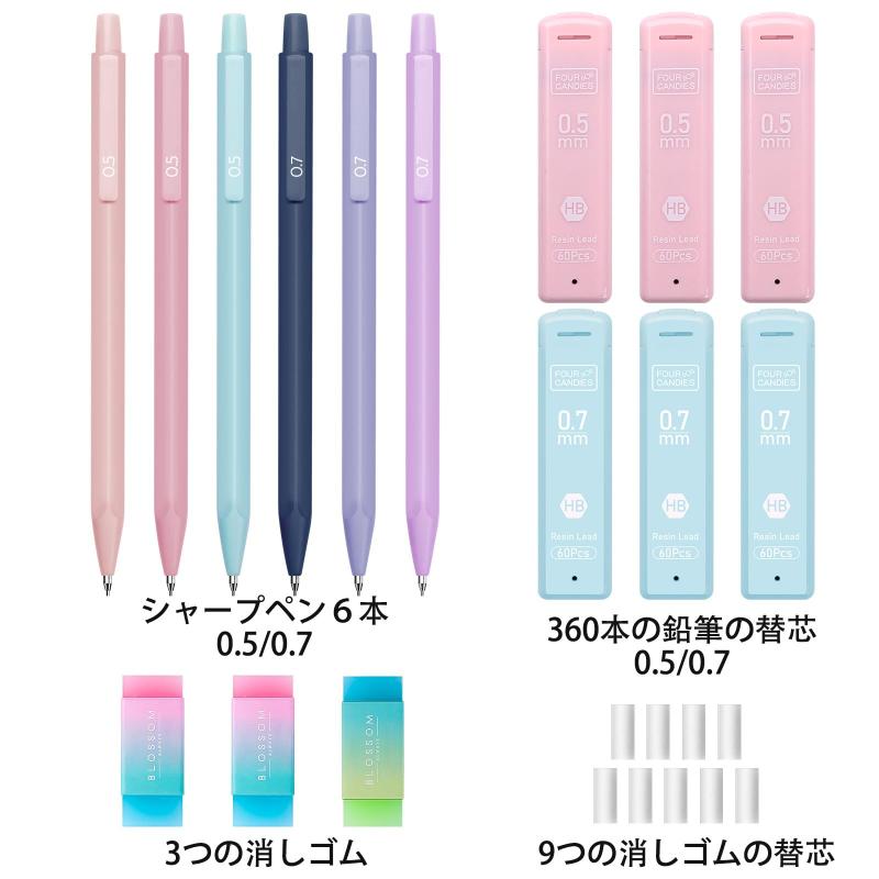 Four Candies パステルシャープペンシル 6本セット 0.5mm&0.7mm シャーペン 書きやすい 中学生 360本HBシャー芯 消しゴム付き かわいい 女の子 男の子 学生 文房具セット superyou-10093334 SUPERYOU サンプル画像2