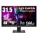 アイ・オー・データ IODATA ゲーミングモニター 31.5インチ GigaCrysta 144Hz 4K HDMI2.1 1ms (PS5/HDMI×3/DisplayPort×1/スピーカー付/リモコン付/高さ調整/5年/土日サポート) LCD-G