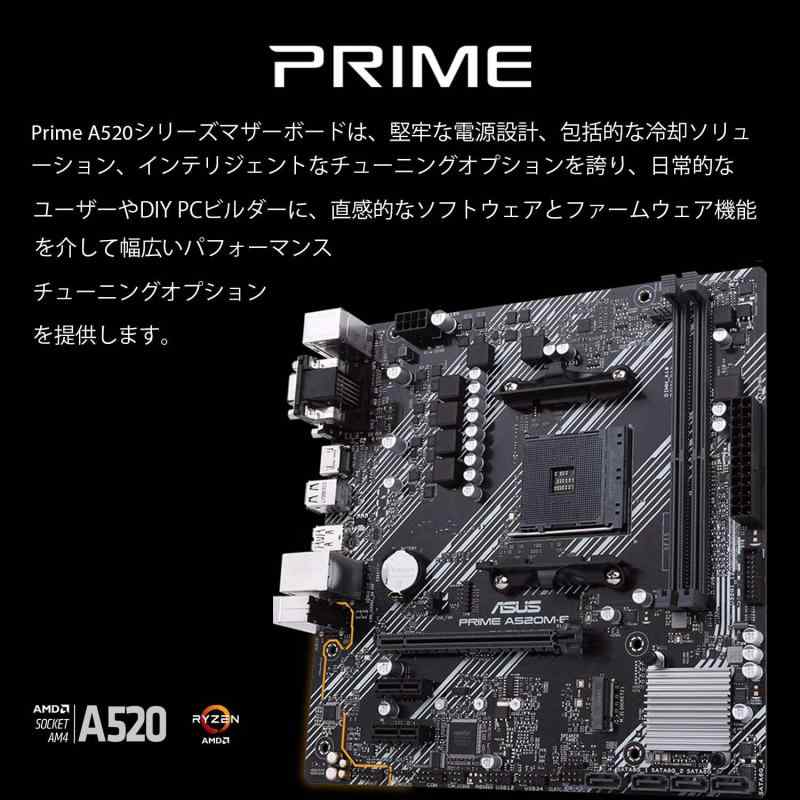ASUS AMD A520 ��� Socket AM4 �б� �ޥ����ܡ��� PRIME A520M-E ��MicroATX��