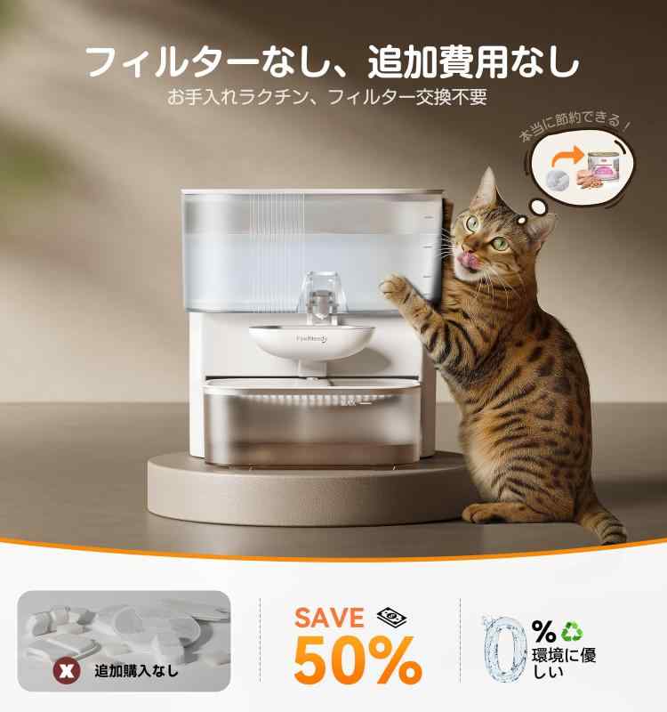 FEELNEEDY 猫給水器コードレス 汚水分離設計 フィルター不要 ワイヤレス猫水飲み器 ペット用自動給水器 お手入れ簡単 ステンレスボウル 3.5L容量 充電式バッテリー 180日使用 ホワイト