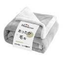 Housecover 毛布 シングル ブランケット 秋冬用 あったか 二枚合わせ掛け毛布【二重構造:高級フランネル+高級シープボア】軽量 洗える 静電気防止 厚手 オールシーズン ふわふわ 暖かい 柔ら