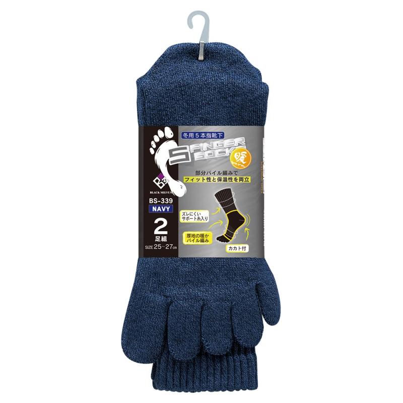 おたふく手袋 カカト付 5本指パイルソックス モク (2P) ネイビー BS-339