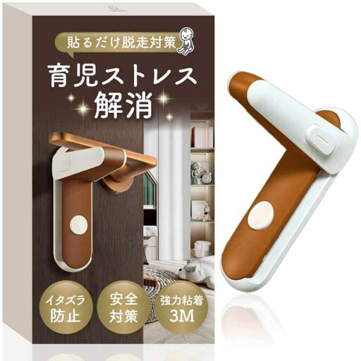 YogiHime ドアロック 部屋鍵後付け チャイルドロック 【日本の専門ブランド】ドア ロック 赤ちゃん 鍵 後付け 部屋 猫 脱走防止 安全ロック いたずら防止 (フルカラー日本語取り扱い説明書 YogiHime ドアロック 部屋鍵後付け チャイルドロック 【日本の専門ブランド】ドア ロック 赤ちゃん 鍵 後付け 部屋 猫 脱走防止 安全ロック いたずら防止 (フルカラー日本語取り扱い説明書