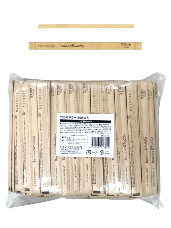ストリックスデザイン マドラー 使い捨て 竹 500本 14cm ナチュラル 個包装 大容量 業務用 丈夫 環境配..