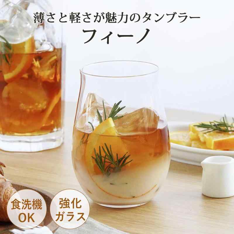 タンブラーグラス フィーノ タンブラー 日本製 食洗機対応 クリア 約415ml 3個入 B-21131CS-JAN （ 丸型 丸い うすはり チューリップ型 グラス コップ 薄口 薄い 強化グラス 柄なし 割れにくい 食