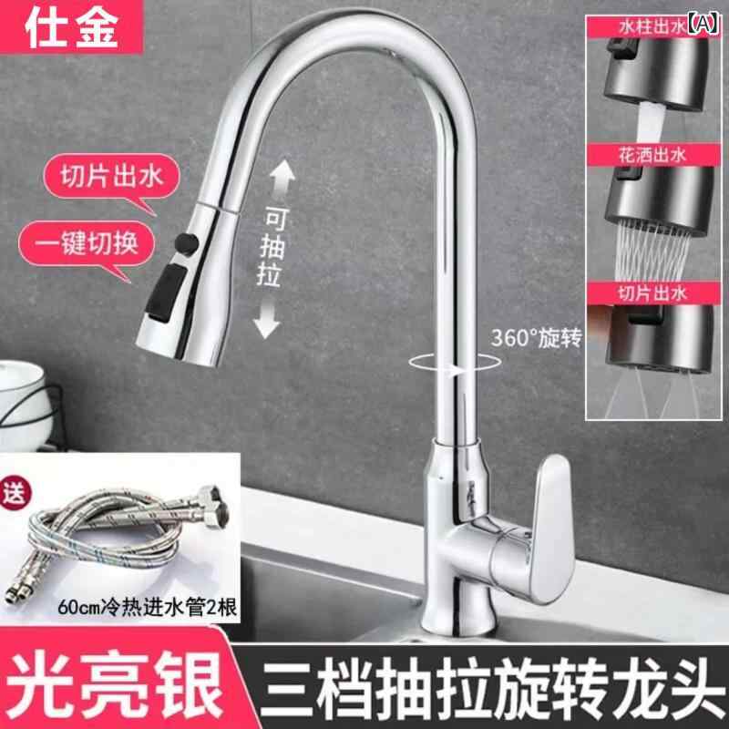 キッチン 水龙头 引き抜き式 混合栓 伸縮ホース 防飛び散り 洗菜 洗碗 シンク 用 ...