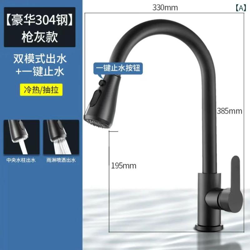厨房 水龙头 不锈钢 冷热水 引き抜き式 万向伸縮 防飛び散り 水槽 家用 洗菜盆 洗...