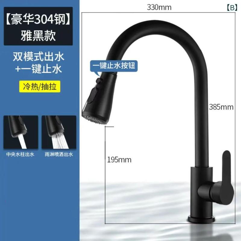 厨房 水龙头 不锈钢 冷热水 引き抜き式 万向伸縮 防飛び散り 水槽 家用 洗菜盆 洗...