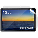 JPフィルム専門製造所 アイリスオーヤマ タブレット LUCA TE101N1-B用保護 フィルム ブルーライトカット 反射低減 IRIS OHYAMAタブレッ...