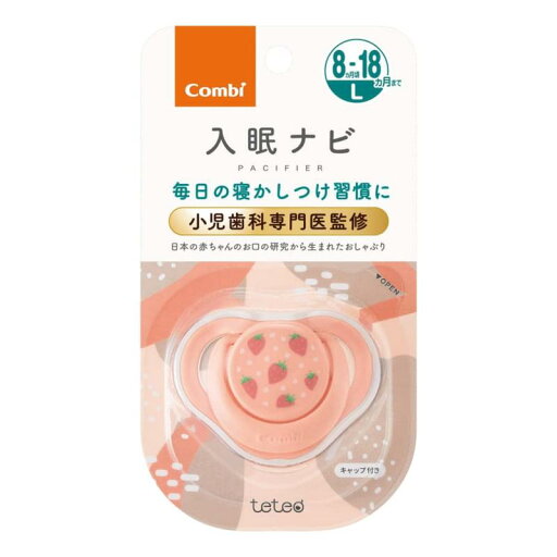 COMBI コンビ テテオ おしゃぶり 入眠ナビP サイズL 8ヶ月頃-18ヶ月まで いちご COMBI コンビ テテオ おしゃぶり 入眠ナビP サイズL 8ヶ月頃-18ヶ月まで いちご