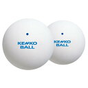 ナガセケンコー ケンコー(KENKO) ソフトテニスボール スタンダード ホワイト 1袋(2球入り)(4)