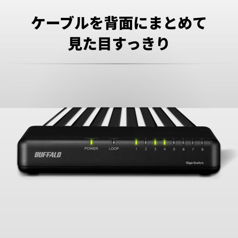 バッファロー Giga対応 スイッチングハブ 8ポート プラスチック筐体 AC電源 壁掛け 日本メーカー エコパッケージ ブラック LSW-8GPE/NBK