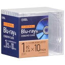 オーム(OHM) 電機 ブルーレイディスクケース Blu-rayディスクケース BDケース DVDケース CDケース 厚み10mmスタンダードタイプ クリア プラスチックケース 1枚収納×10個パック OA-RCD10M10P-C 01-7218