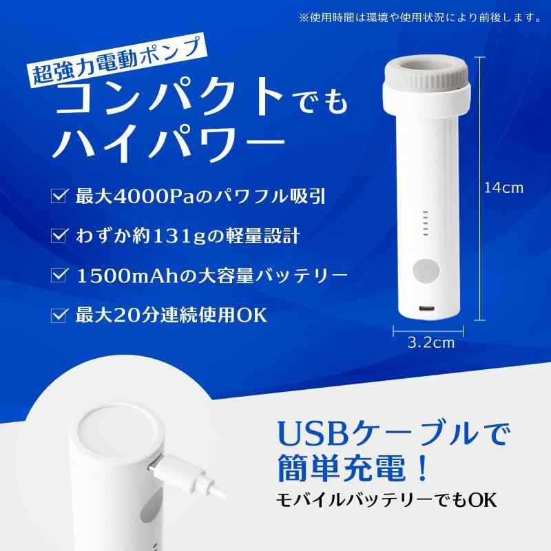 YURION 電動圧縮ポンプ 布団圧縮袋 TYPE-C充電式コードレス 旅行 便利グッズ 4000p...