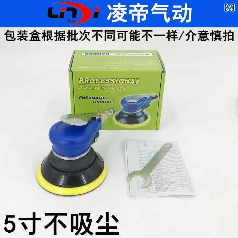 電動 砂紙 研磨機 125mm 150mm 5寸 20cm 乾式 打磨 打蜡 車 美容