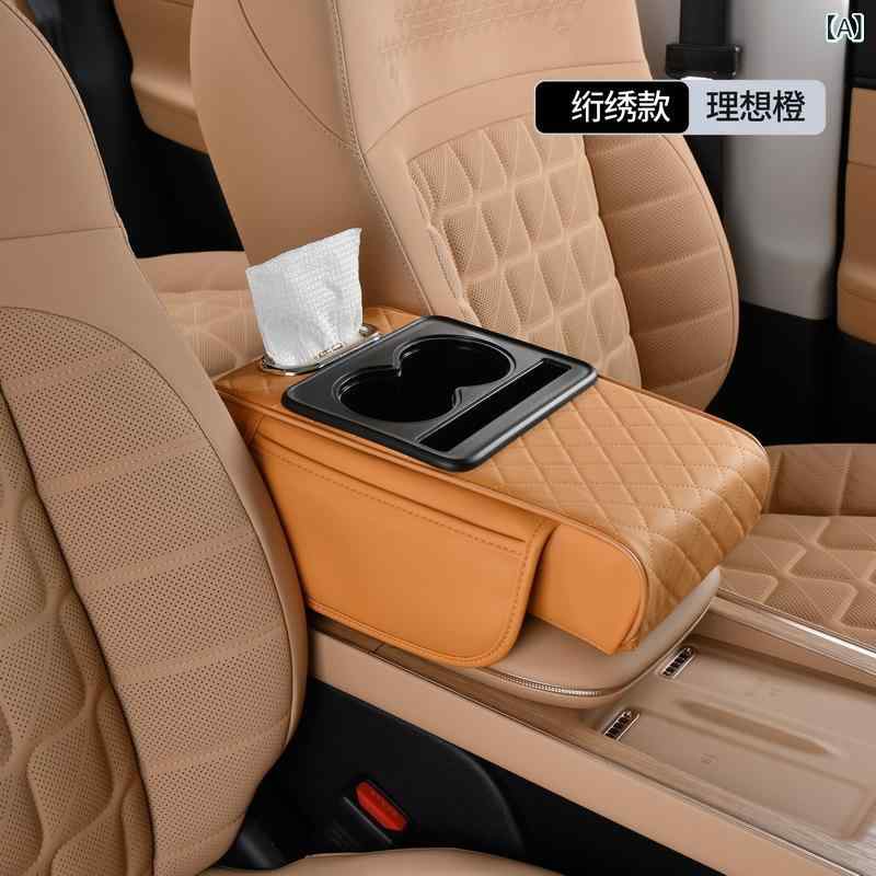 Rakuten - 車載 中央扶手箱 収納パッド 増高パッド 紙巾盒 水杯架 一体 革 キルティング プレス加工 理想オレンジ ブラウン ベージュ ブラック 多機能 車内整理 ドリンクホルダー 収納ケース