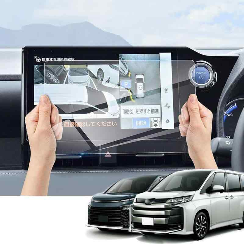 solaay【2枚入り】ヴォクシー ノア 90系 専用ナビ フィルム 強化ガラス 10.5インチ ノア ヴォクシー 90..