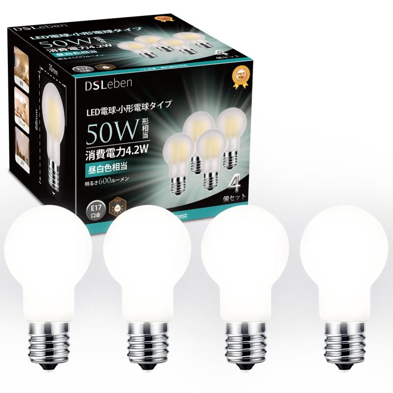 DSLeben LED電球 E17口金 50W形相当 昼白色 広配光タイプ ミニクリプトン電球 小形電球 密閉器具対応 ..
