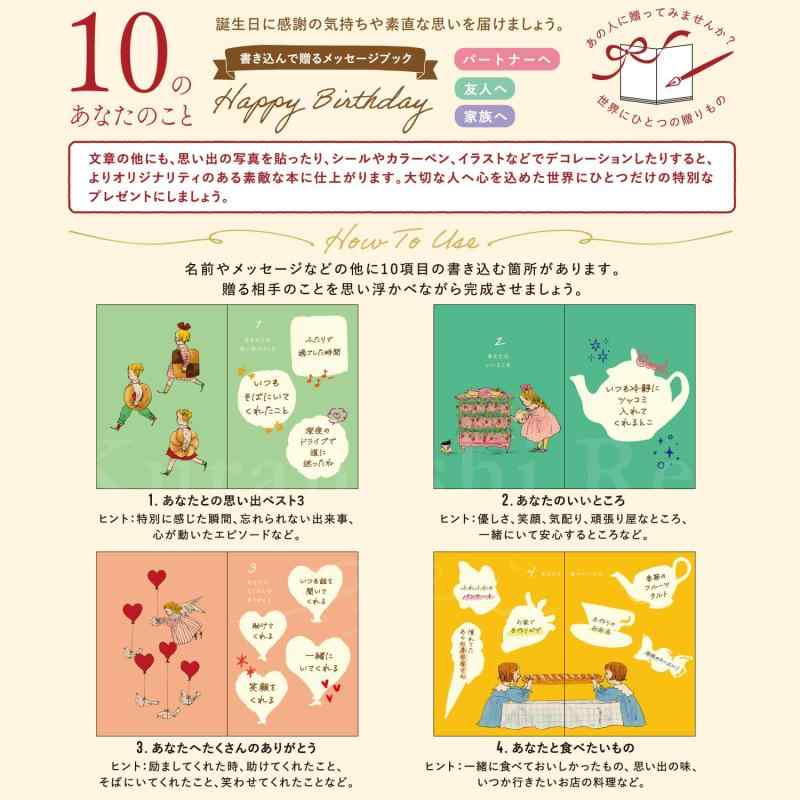 学研ステイフル くらはしれい メッセージブック 誕生日 10のあなたのこと 苺 B11009