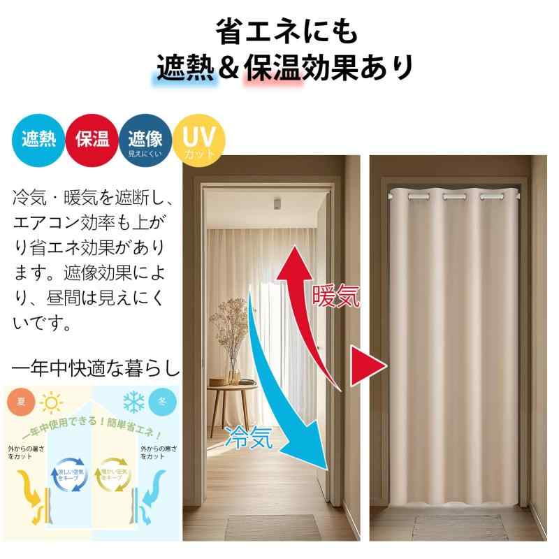 Topfinel 遮光カーテン 間仕切り 断熱 幅100cm 丈180cm 1枚入り ベージュ ハトメ型 突っ張り棒 仕切り ドア 目隠し 玄関 キッチン リビング