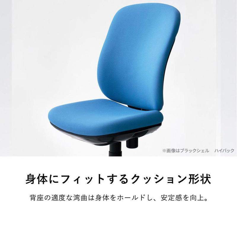 プラス オフィスチェア Presea ローバック ホワイトシェル 肘なし ブルー KC-K56SL BL 697831 [3]