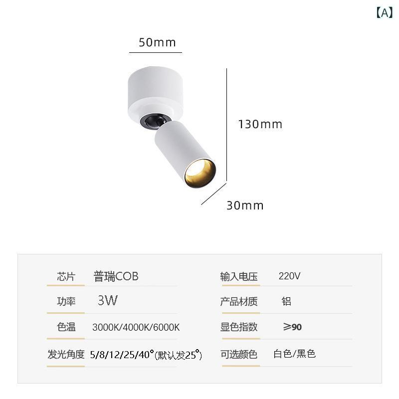 Rakuten - LED ミニ 射灯 明装 調整可能 角度 吸トップライト 玄関 廊下 画廊 展示棚 照明 スポットライト 現代 シンプル アルミ 暖光 中性光 白光