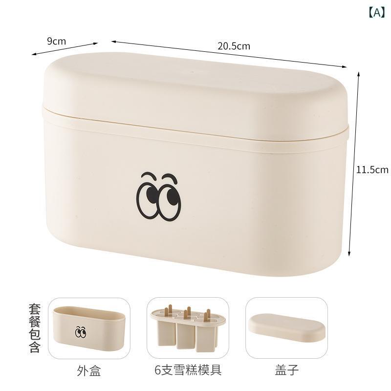 アイス キャンディー 型 蓋 家用 子供用 食品級 PP 米色 方形 6本 丸型 8本 自作 ...