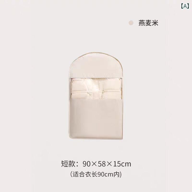 Rakuten - 衣類 防塵カバー 圧縮袋 衣物 保護 防潮 厚手 収納 桃皮フランネル オフホワイト 現代 簡約 ベッドルーム 衣装ケース 防塵 防湿 柔らか素材 大容量 ファスナー 洗える 衣類ハンガー クローゼット 整理 収納グッズ