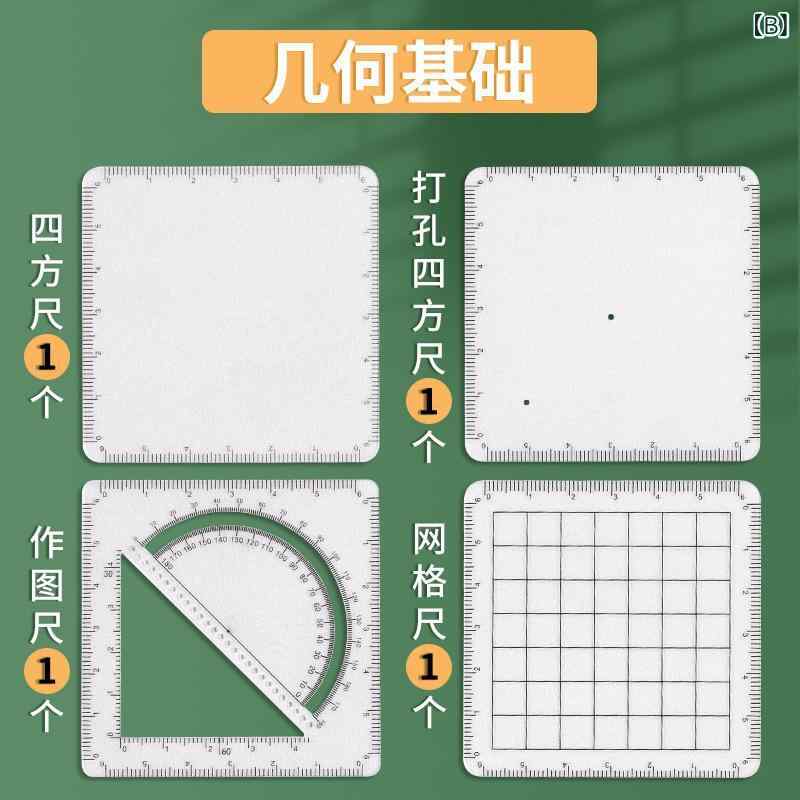 数学定規 セット 関数 グラフ 幾何 図形 座標 初中 勉強 演算 解題 推理 多機能 プ...