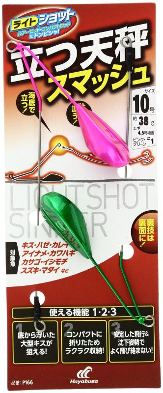 ハヤブサ(Hayabusa) ライトショット 立つ天秤 スマッシュ 10-1(4.0)