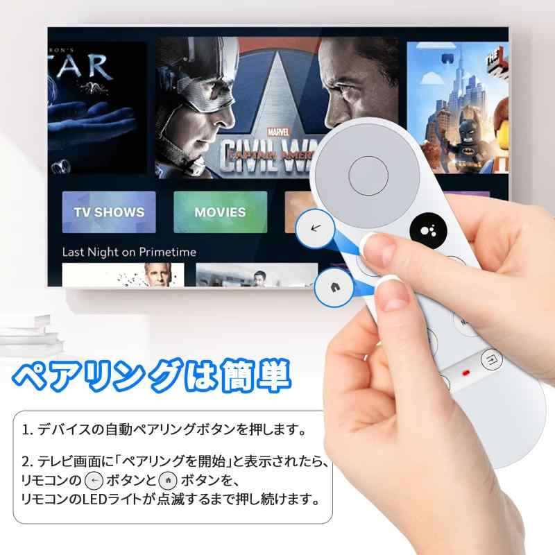 Chromecast With Google 替えリモコン 音声操作対応 G9N9N/GA01919-JP 用 リモコン テレビ用 日本語説明書付き ホワイト