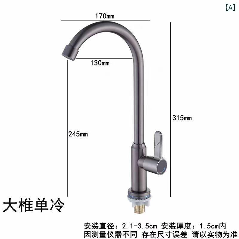 キッチン水栓 回転式 シングルレバー 単冷水 防溅 ステンレス グレー 洗菜盆 洗碗 ...