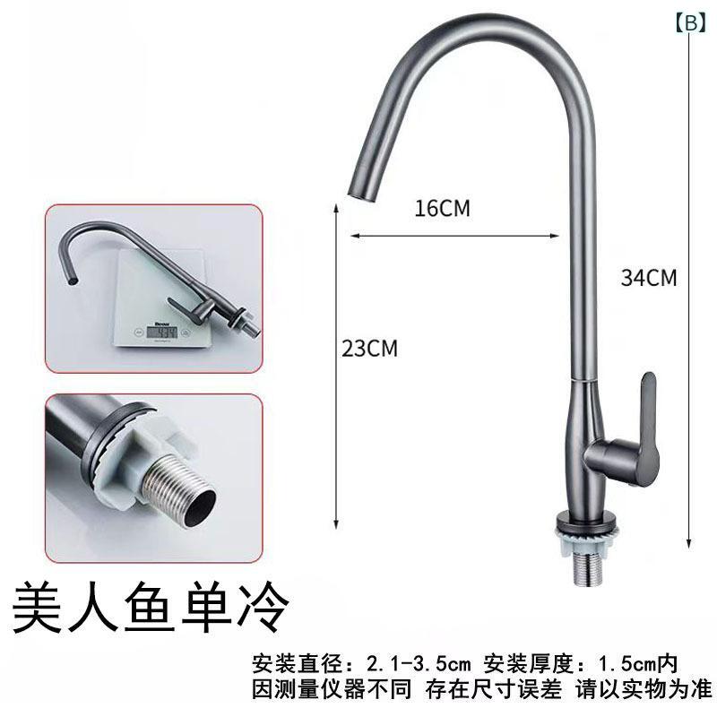 キッチン水栓 回転式 シングルレバー 単冷水 防溅 ステンレス グレー 洗菜盆 洗碗 ...