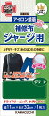 KAWAGUCHI(カワグチ) 手芸用品 ジャージ用 補修布 グリーン 93-024