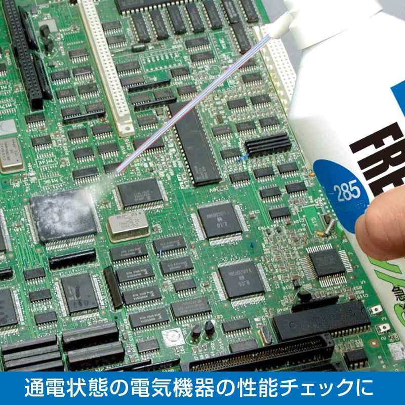 ホーザン(HOZAN) 急冷剤(460g) 不燃性 電子部品の温度変化による不良の発見に 急速冷却剤 Z-285