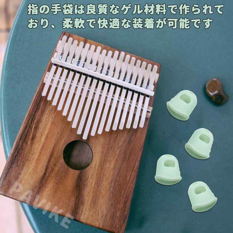 PAVIKE カリンバ指先プロテクター （4個入り）シリコン滑り止め親指指先保護カバー カリンバ 初心者 シリコンフィンガー 指サック 親指 ギター 指先プロテクター 弦楽器用 指先保護 superyou-10158201 SUPERYOU サンプル画像3