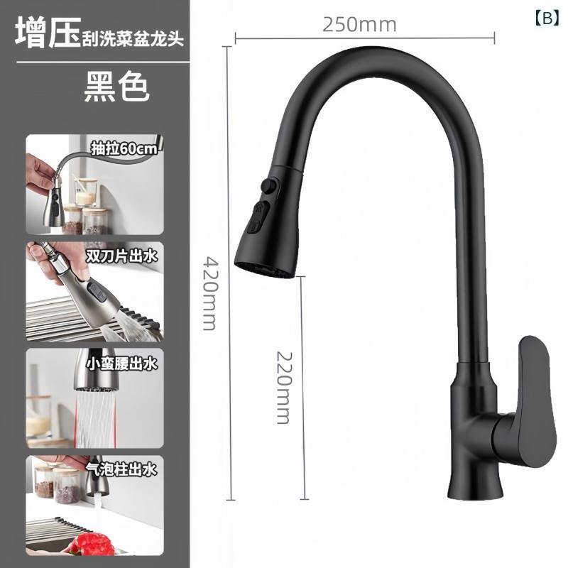 厨房 蛇口 全銅製 引き出し式 冷温水 洗菜盆 洗碗 伸縮 増圧 スプレー 電镀 銀 黒 ...