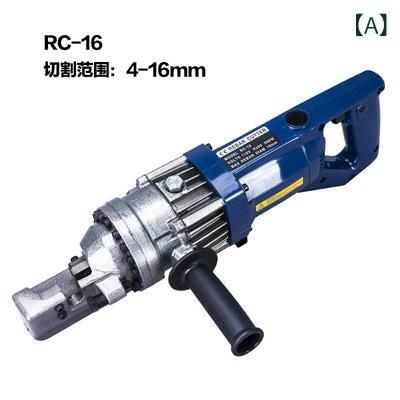 Rakuten - 電動 油圧 鋼筋 切断機 手提式 便携 鋼筋剪 RC-16 4-16mm RC-20 4-20mm RC-22 4-22mm RC-25 4-25mm RC-32 4-32mm 建築 鉄筋 カット 工具 現場 用 軽量 ポータブル
