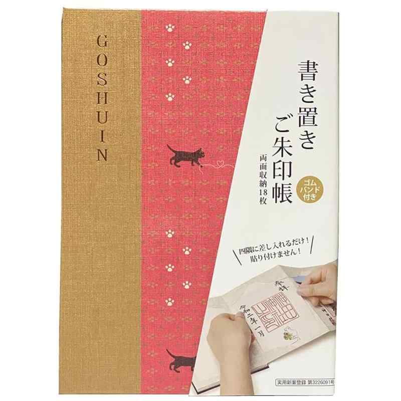 (Bridgehappy) 御朱印帳 御城印 書き置き 集印帳 御朱印 蛇腹 173×123mm (猫足に＋_書置き)