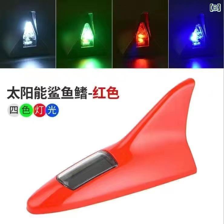 自動車 追尾防止 警告灯 太陽光発電 レーザー シャークフィン フォグランプ 防撞 ...