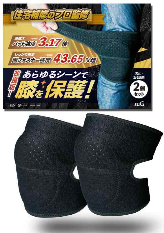 Rakuten - 【床補修のプロ監修】 膝当て 作業用 【強力面ファスナーと高耐久パッドで膝を守る】 お掃除・お仕事に 膝サポーター 両膝セット suG Lサイズ