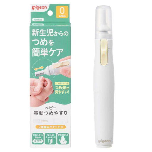ピジョン ベビー電動つめやすり 新生児の柔らかいつめでもなめらかに仕上げられる「往復式」 ピジョン ベビー電動つめやすり 新生児の柔らかいつめでもなめらかに仕上げられる「往復式」