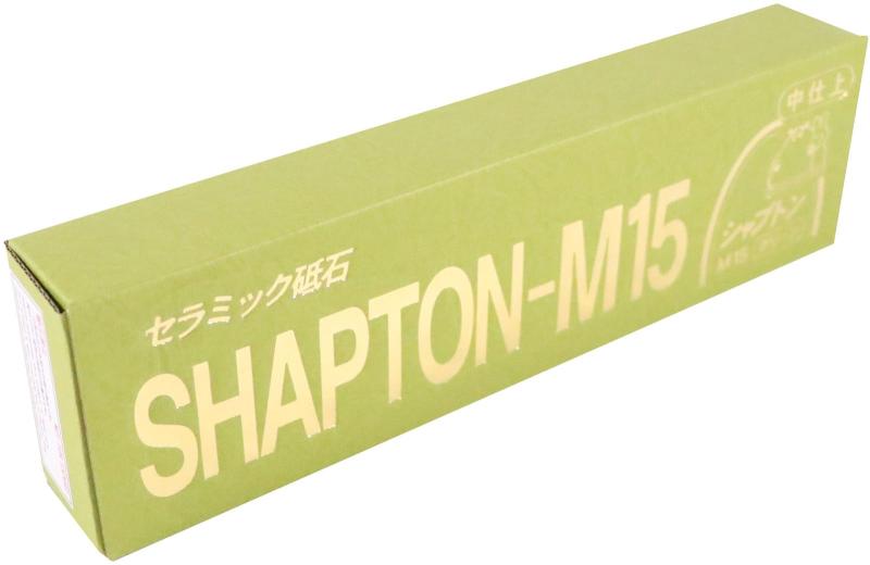 シャプトン(Shapton) 砥石M15 グリーン 中仕上砥石 #2000