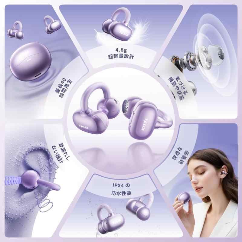 TALIX（タリックス） Ultra Open Earbuds X6 OWS 2025年モデル | イヤーカフ イヤホン | オープンイヤー・落ちにくい | 超軽量4.8g・音漏れ抑制・ENC通話 | 空気伝導技術・耳を塞がない マルチペアリング