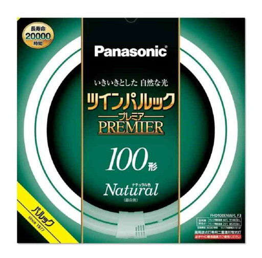 パナソニック ツインパルック プレミア蛍光灯 100形 ナチュラル色 FHD100ENWLF3 パナソニック ツインパルック プレミア蛍光灯 100形 ナチュラル色 FHD100ENWLF3